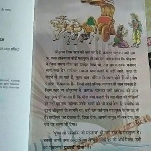 Yatharth Geeta (hindi)