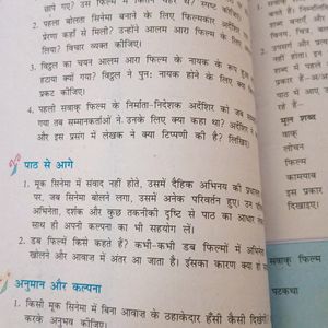 CLASS 8 HINDI TEXTBOOK