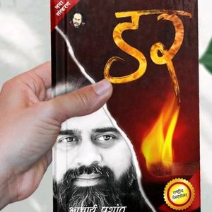 Dar (The Fear) Hindi By Acharya Prashant