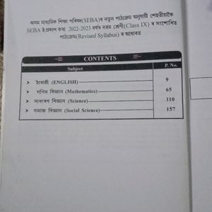 Class -9 MCQ  Book