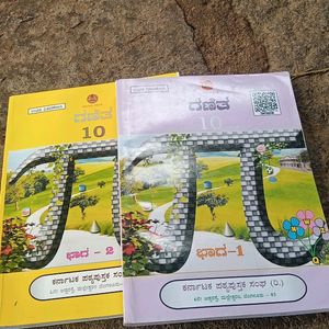 Kannada Medium Matches Textbook Part 1 And Part2