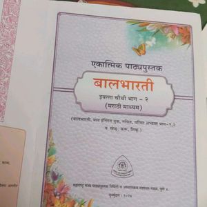 महाराष्ट्र राज्य पाठ्यपुस्तक निर्मिती व अभ्यस कृती