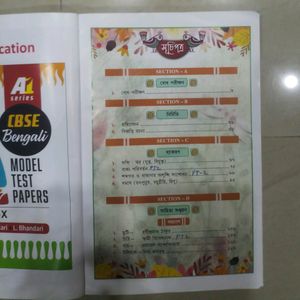 Class 9 Bengali Guide Book