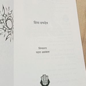 Tanhaiyon Ka Raqs_Poetry Book_Hindi_NEW