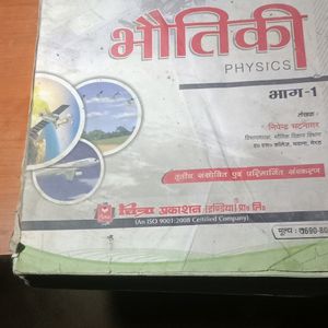 Intermediate Physics Book