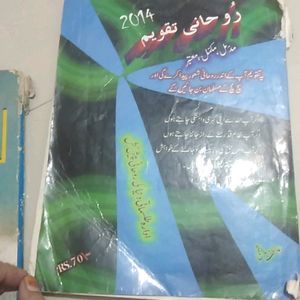 Urdu Ruhani Takvim