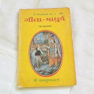 Gujarati Bhagvat Gita