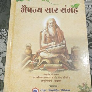 Ayurvedic Medicine Book 📚