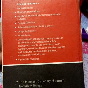 Students Dictionary