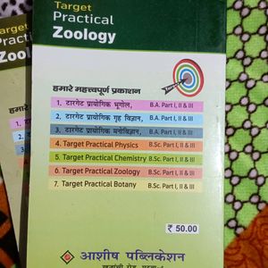 Practical Zoology B.Sc Part 1, 2 And 3