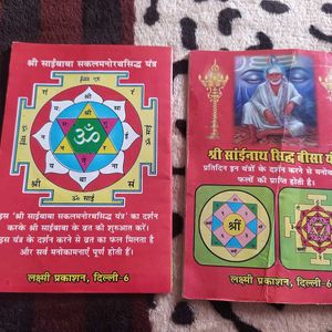 2 Books of Sri Sai Baba Vrat Katha