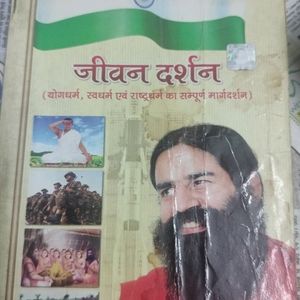 Jeevan Darshna By Ramdev