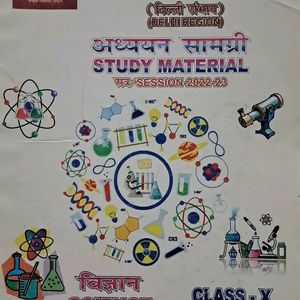 KV SCIENCE STUDY MATERIAL CLASS 10TH