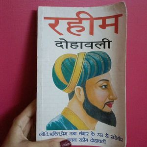 Hindi Book Rahim Dohavali