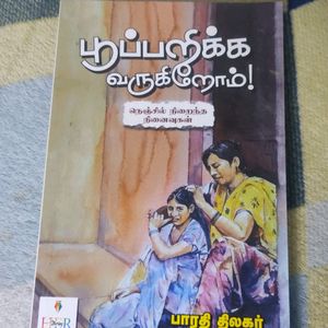 Pooparikya Varugirom Tamil Book