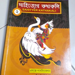 Bengali Text Book