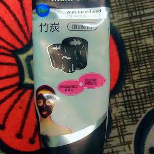 Charcoal Mask, Anti Blackheads, Facial Mask