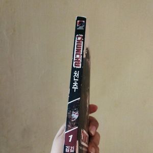 Korean Anime Manga Comic Book