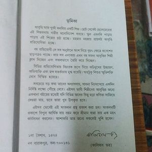 Best Bengali Poems Books