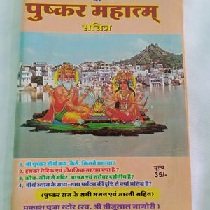 Mythology Books Combo (Hindi)