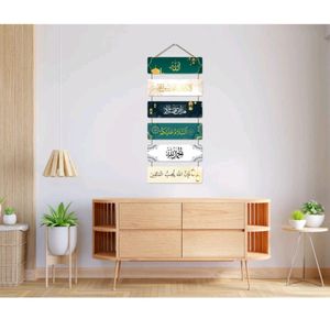 Islamic  Decorative Wooden Wall Hanging 🏠