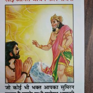 A Pack Of 20 Hanuman Chalisa