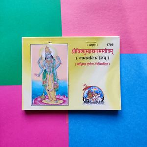 Shri Vishnu Divya Sahstranam Stotra Gita Press