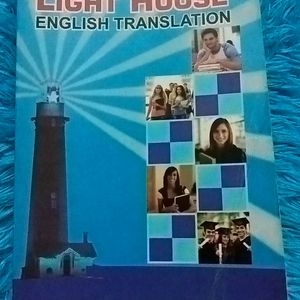 Light House English Translation