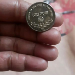 Pure Silver 5 Gm Coin Of Rajasthan Sarkar