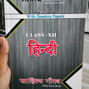 Hindi Guide With Workbook For 12th Students