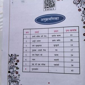 Gujarat Board STD 6 Semester 2 Hindi