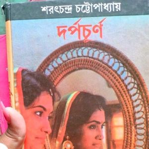 Combo Bengali Story Book