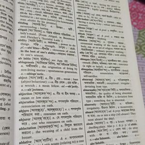 Students Dictionary