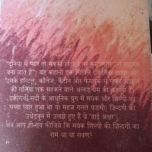 ढाई अक्षर By Ramanand Tiwari (Love Story)