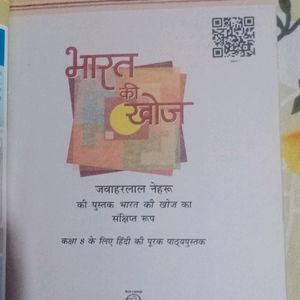 Class 8th Hindi Book