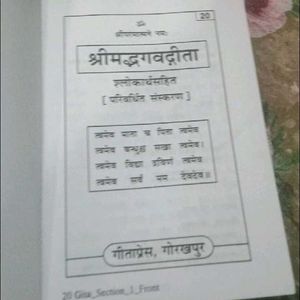 Shrimad Bhagwat Holy Book