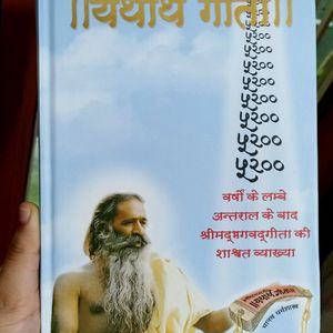 Bhagwat Geeta Hindi Edition