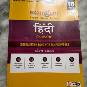 Examguru Class 10 Hindi Question Bank