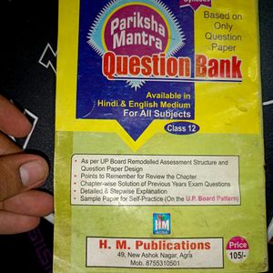 Unsolved Papers Anil Question Bank (MATHS)