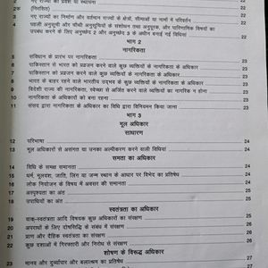 Constitution Of India Book