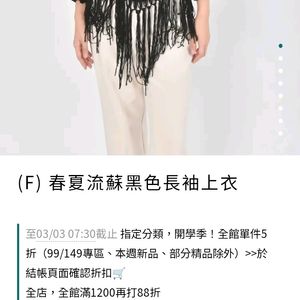 Designer Top From China