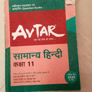 Class 11 Physics Hindi Biology Textbook