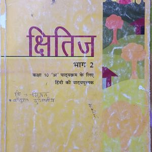 NCERT Hindi "SHITIJ" Book Clas 10