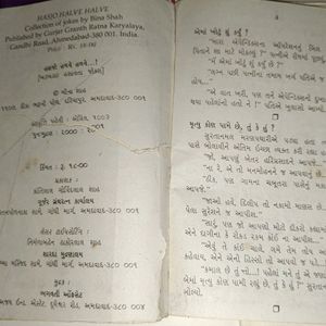 Kid Gujrati Story Books