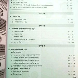 🛑New Class 12 Hindi Oswaal study Guide