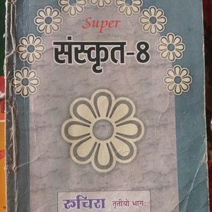Sanskrit Textbook for Class 8th