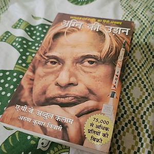 Agni Ki Udan Hindi Book Apj Abdul Kalam