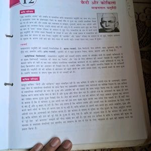 Class 9th Hindi Having Answers Of Each