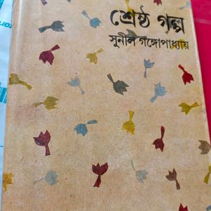 Combo Pack: "Shrestha Golpo"  Book + Courier Bags