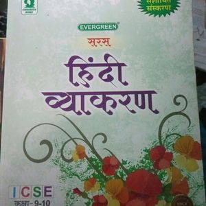 Evergreen (Hindi Vekaran) हिंदी व्याकरण Icse 9-10